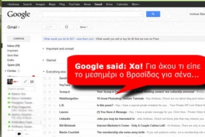 Internet αναφέρσου! (AKA 5 Google Alerts που θα έπρεπε να χρησιμοποιούν όλοι)