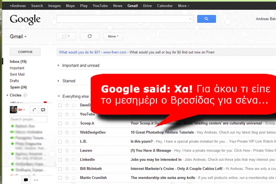Internet αναφέρσου! (AKA 5 Google Alerts που θα έπρεπε να χρησιμοποιούν όλοι)
